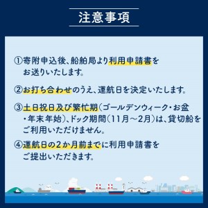 桜島フェリー貸切船クルーズ　K168-001 桜島 人気桜島 大人気桜島 人気ツアー 大人気ツアー 人気旅行 大人気旅行 観光旅行 観光ツアー 豪華旅行 豪華ツアー 国内旅行 国内ツアー 旅行 旅行チ
