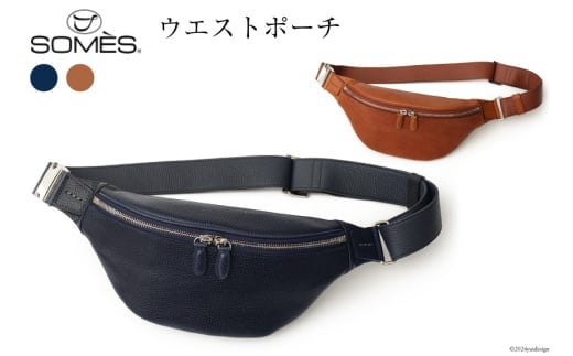 
            SOMES ウエストポーチ GL-09 選べる色 [ソメスサドル 北海道 砂川市 12260762] ソメス ポーチ メンズ レディース 本革 革 革製品 レザー 仕事 レビューキャンペーン
          
