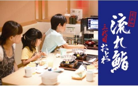 【23-07】音羽 ギフト券（1,000円分）×３枚(池田市内２店舗限定)