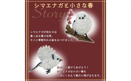 おはなし靴下 ギフトボックス シマエナガ キッズ ピンク