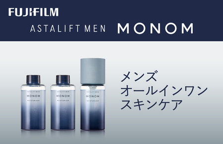 富士フイルム 《メンズ　オールインワンスキンケア》アスタリフト メン モノム モイスチャライザー120ml(本品×1 レフィル×2)  【 化粧品 】