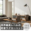 【ふるさと納税】最大82%の音をカットする防音ラグカーペット「防音専科」グレー 150×200cm【1482898】