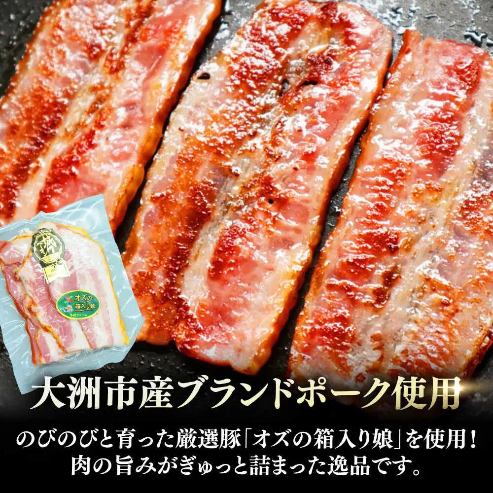 ベーコンスライス 【七味】 120g×3個セット [AGAZ006]