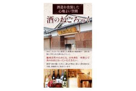 日本酒 朱塗り升セット 車坂酛生 純米 ねり梅酒 じゃばら酒 酒のねごろっく《90日以内に出荷予定(土日祝除く)》