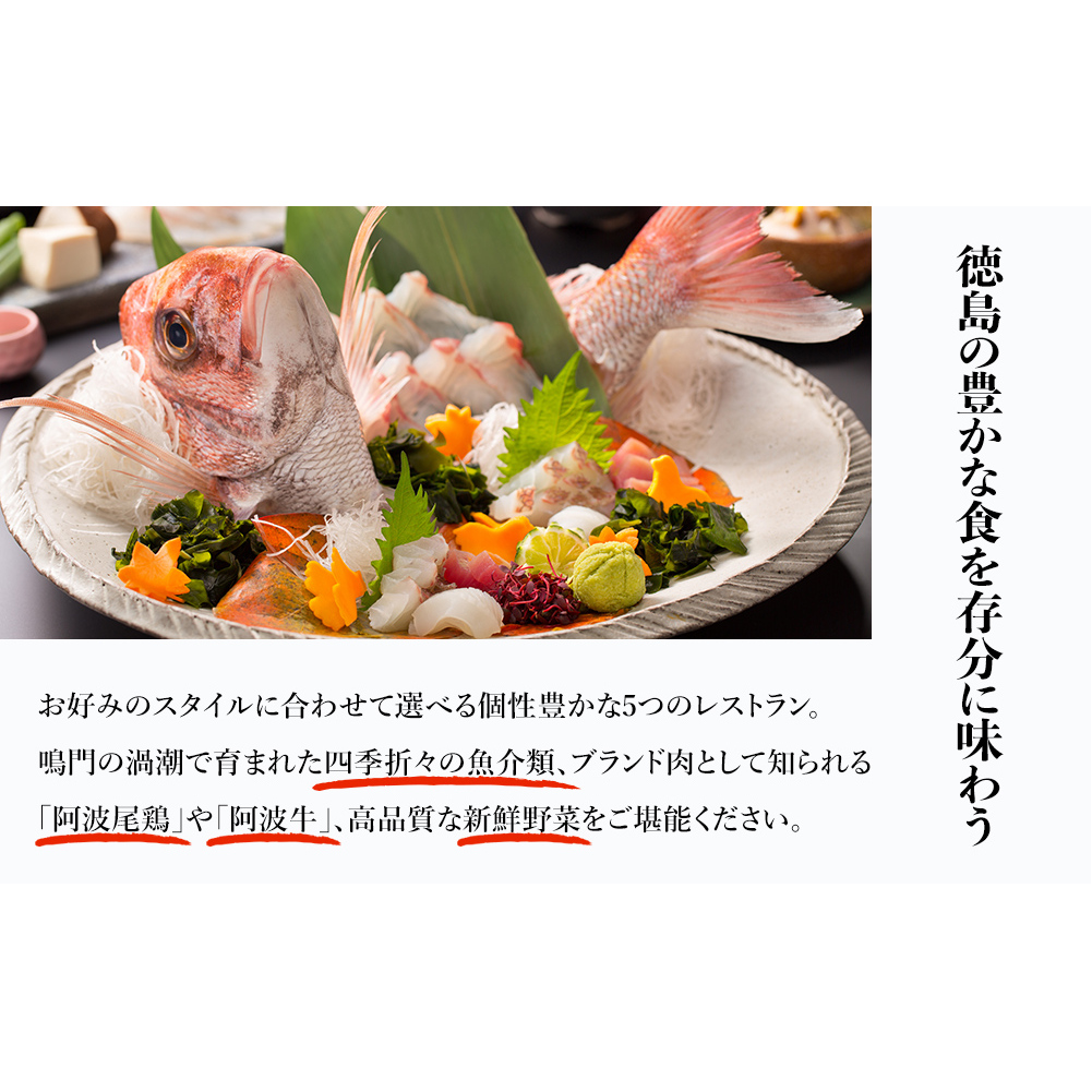 ギフトチケット1万5千円分（アオアヲ ナルトリゾート） 宿泊券 ホテル 高級宿 ペア宿泊券 旅行 ギフト券 徳島県宿泊券 チケット ホテル宿泊券 宿泊チケット 高級ホテル 温泉宿泊券 鳴門市宿泊券 旅