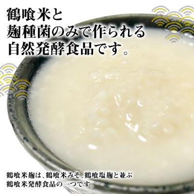 ふるさと納税 八代市 鶴喰米麹 500g×3袋_094-6127-A |  | 01