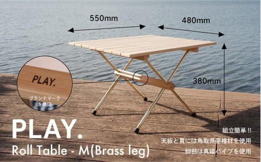 PLAY. Roll table - M（Brass leg） 312011_DS016