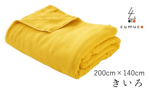 【G0286】cumuco（クムコ）６重織ガーゼケット シングル：配送情報備考　きいろ