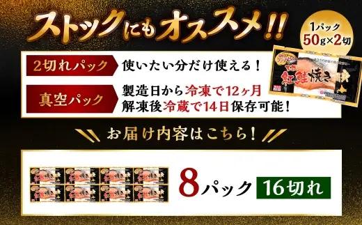 【5営業日以内発送】 紅さけ焼き切身 レンジでチン 8パック サケ さけ 紅鮭 レンジ 簡単 時短 調理済み レンチン 惣菜 和食 魚 おかず
