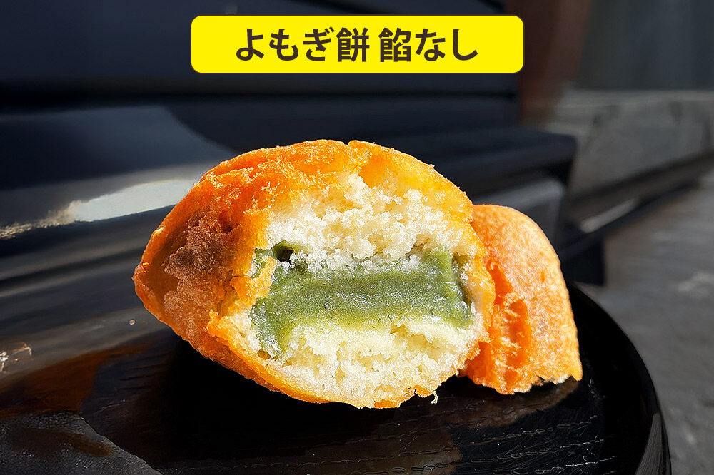 梵天揚げ ３種セット 計24個入り（チーズinかまぼこ、よもぎ大福餡入り、よもぎ餅餡なし）スイーツ お菓子 [梵天ミックス粉でふんわり揚げた梵天揚げです。]