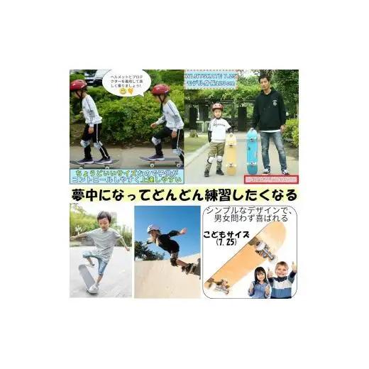 スケートボード 完成品 キッズ 5～12歳 身長110～150cm 7.25" アメリカンホワイトバーチ  Tツール 工具付き WalnutSkate スケボー コンプリート 組み立て済み ストリート