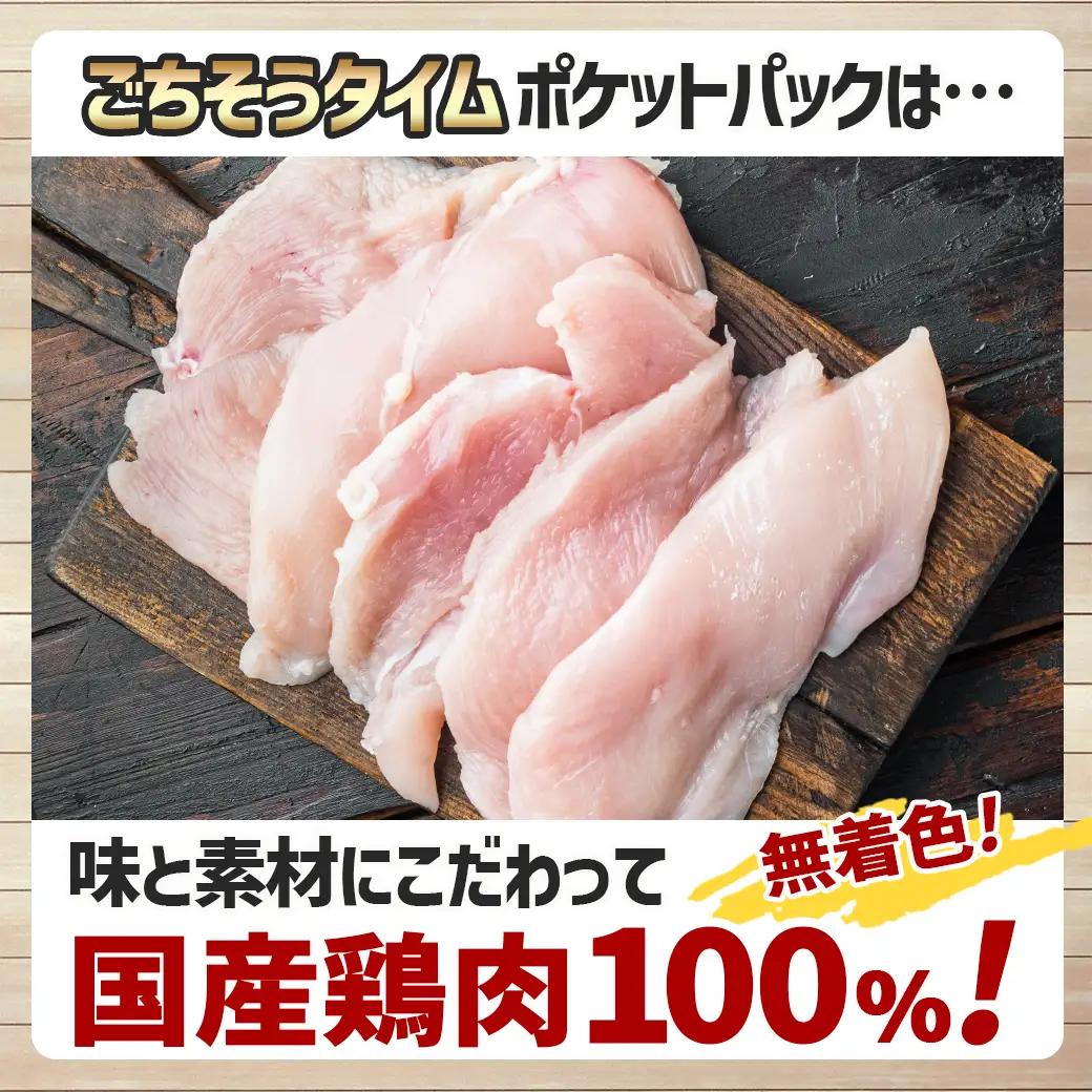 《ドッグフード》ごちそうタイム 鶏むね肉のチーズゼリー※ポスト投函_LE-3315_(都城市) 犬用フード 鶏むね肉のチーズゼリー 国産若鶏 お散歩のおやつ スリムパウチ