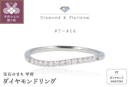 Pt950 ダイヤモンドリング S-4012