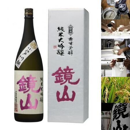 【ふるさと納税】 日本酒 地酒 鏡山 純米大吟醸 720ml お酒 送料無料 埼玉県 No.323