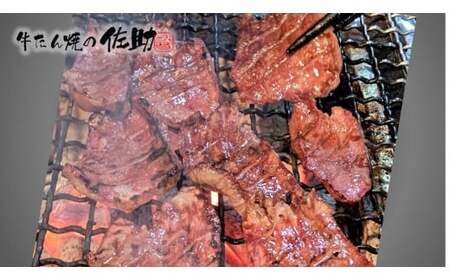 佐助の味をひとりじめ！【お試し】【1食分】熟成 牛タン焼き 3枚 牛タン 牛たん 薄切り 焼肉 牛 牛肉 送料無料 佐助 岩手県 北上市 B0441
