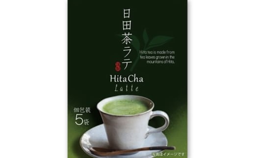 日田茶ラテ3箱セット(1箱5袋入り)　日田市 / 株式会社日田製茶園 緑茶 ラテ ホット アイス [ARCL005]