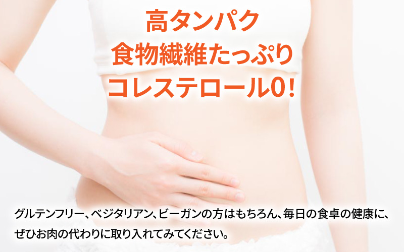 大豆と玄米のベジミート3種セット　計18袋（各6袋）