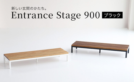 踏み台 玄関 エントランスステップ 90cm 黒 踏み台