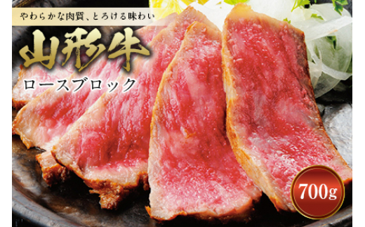 
                  山形牛 ロースブロック F2Y-0405
                