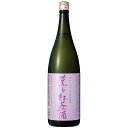 【ふるさと納税】薫る紅茶酒 1,800ml×1本【配送不可地域：離島】【1080132】