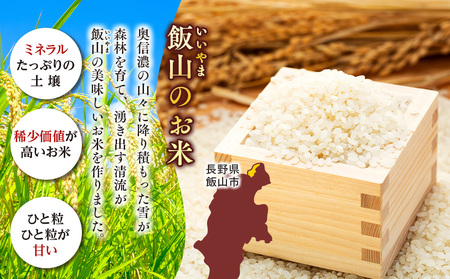 【先行予約】＜令和7年産米＞定期便「幻の米 コシヒカリ 」 精米 5kg×5回 (7-76) 長野県 飯山市 おすすめ ランキング 高評価 大人気 ギフト 米 お米
