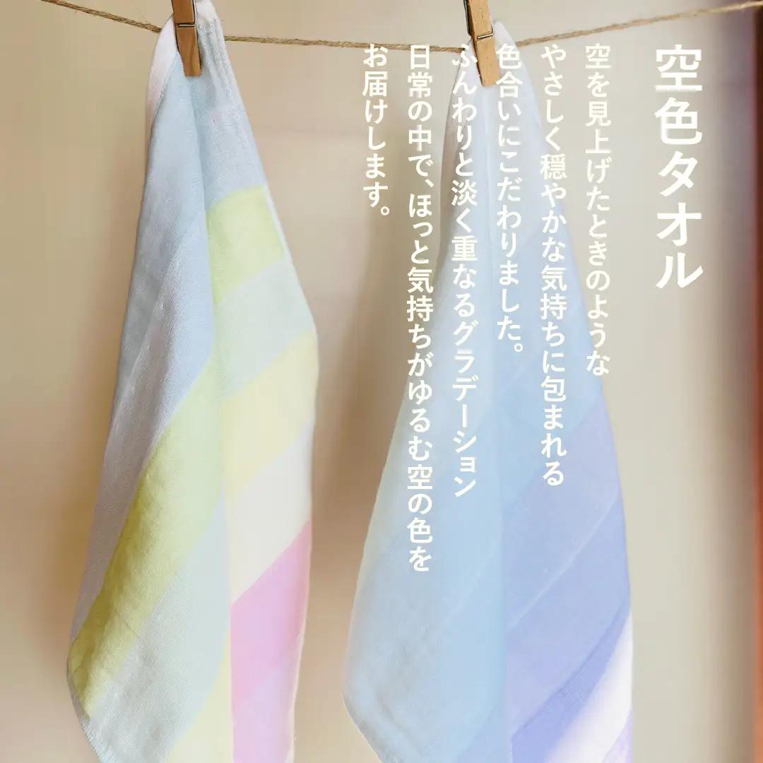 空色タオル 夜空 1枚