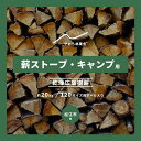 【ふるさと納税】自伐の薪 約25kg 120サイズ段ボール1箱(重量160サイズ相当) 島根県松江市/やおら林業舎[ALFB002]