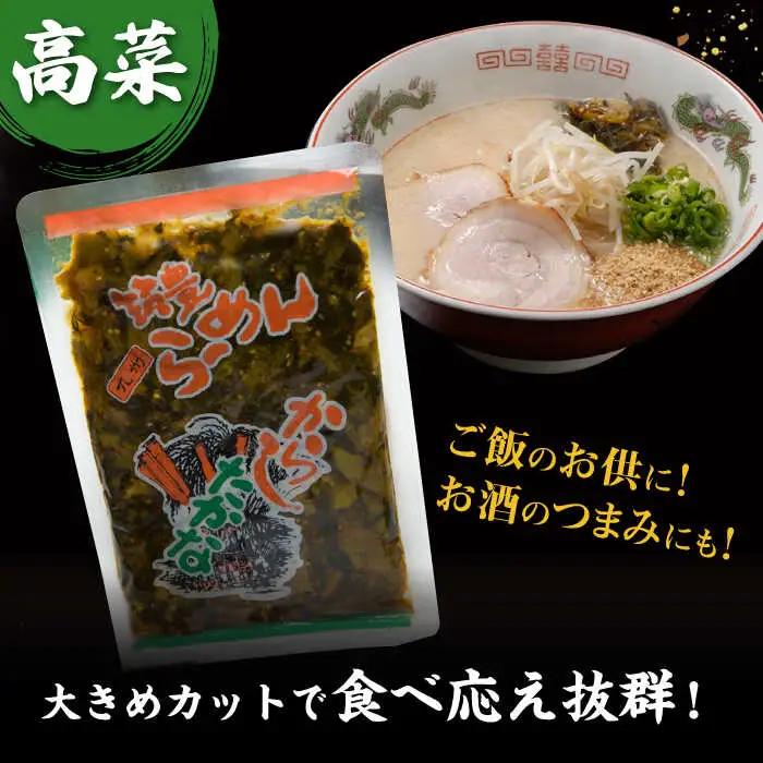 【12回定期便】 焼豚高菜生ラーメン とんこつ 6食セット 桂川町/ワイエスフード株式会社 [ADBP012] 博多 ラーメン 拉麺 豚骨 高菜 焼豚 チャーシュー 定期便 