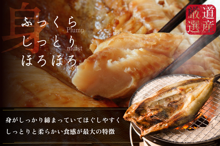 北海道 産 ほっけ 特大 (冷凍)　400ｇ前後×６枚 北海道 別海町 北海道産 ホッケ 干物 魚介 6尾   （ ほっけ ホッケ ほっけの開き 干しほっけ 開きほっけ 北海道産 北海道 人気 ふるさ