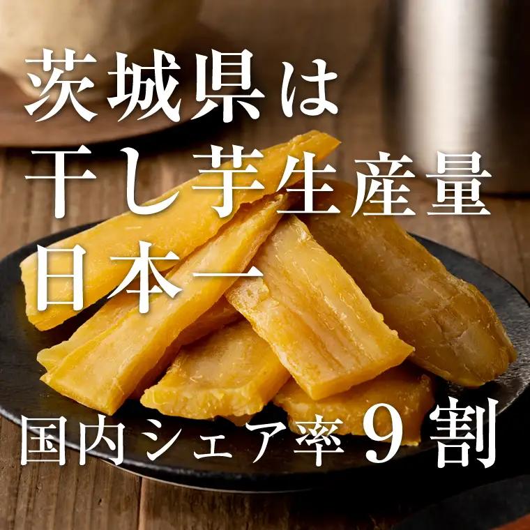 【 スピード発送 】 茨城県産 紅はるか 干し芋 1kg 化粧箱入り