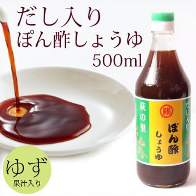 ふるさと納税 観音寺市 讃岐だし醤油味自慢1L4本・だし入りぽん酢500ml2本セット　PB-1 |  | 02