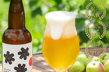 廃棄されてきたりんごを活用したテキカカシードル 330ml×6本