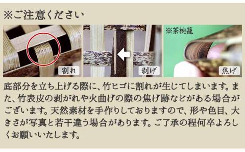 虎竹スクエアバスケット 【書類籠】 【山岸竹材店】