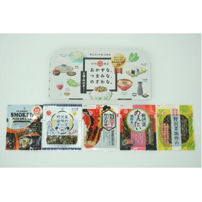 ふるさと納税 長和町 おかずな、つまみな、のざわな。 - 5種の野沢菜セット -