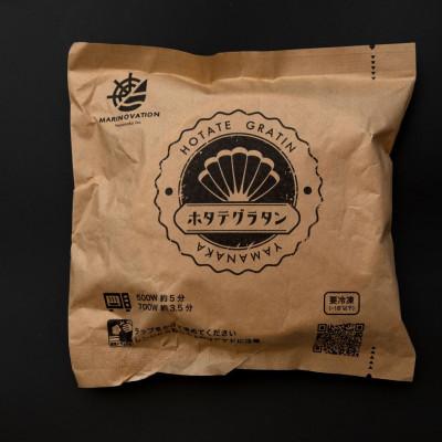 ふるさと納税 宮城県 ホタテグラタン2個・牡蠣グラタン2個セット |  | 03