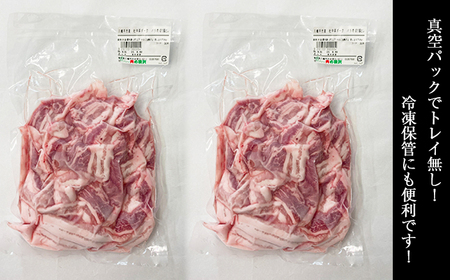 コマクサ杜仲茶ポーク 豚バラ肉 切り落とし 1kg  【肉の横沢】 ／ 杜仲茶ポーク 豚バラ バラ肉 豚肉 鍋 焼き肉 焼肉 切落とし 炒め物 煮込み料理 ヘルシー 銘柄豚 受賞 真空パック 小分け 
