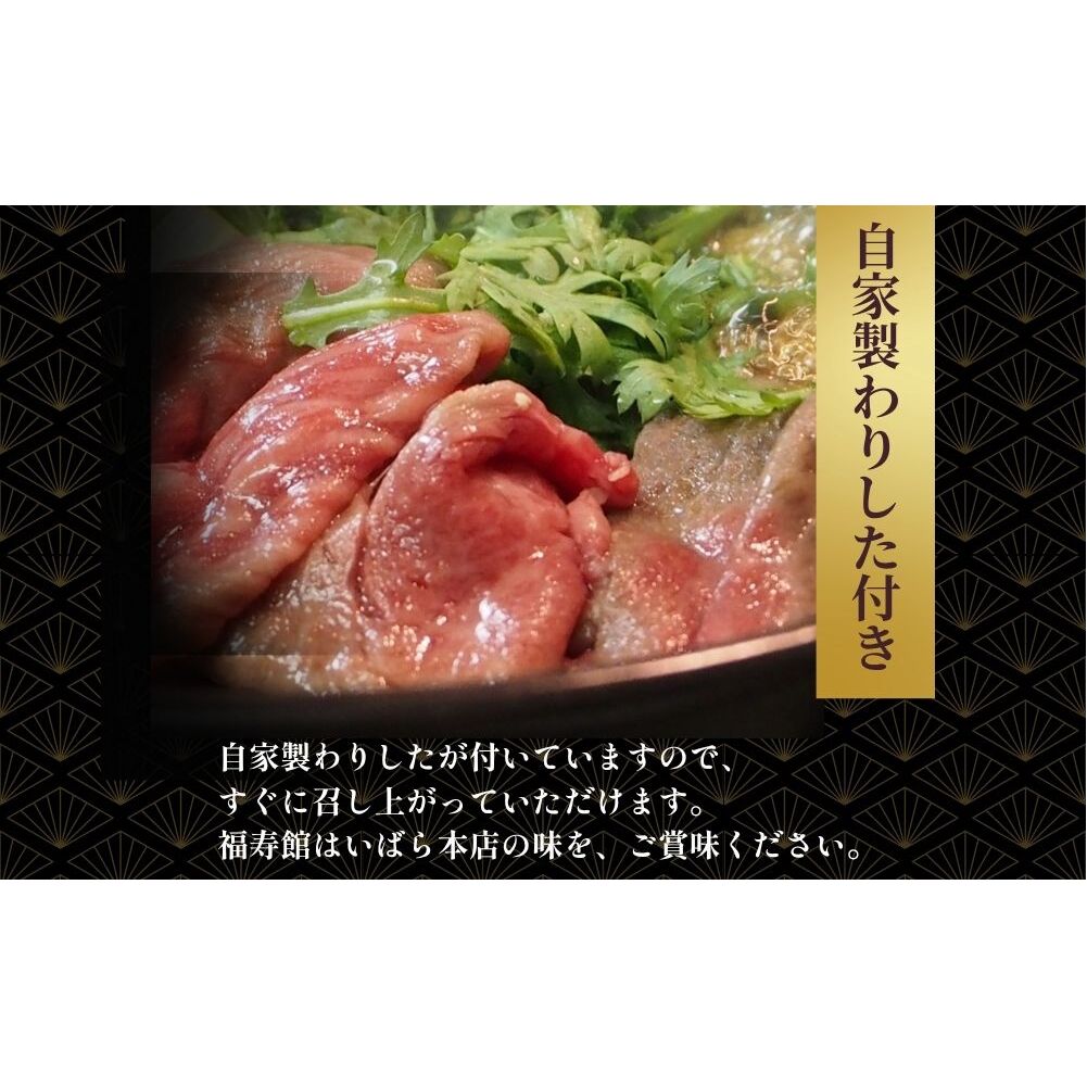 黒毛和牛めす牛 すき焼き肉 もも・バラ組み合わせ 500g 自家製わりした付き ／ すき焼き ふるさと納税 黒毛和牛 もも肉 バラ肉 牛肉 お中元 お歳暮 正月 ギフト 和牛 食べ物 奈良県 宇陀市 
