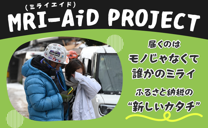 日本財団災害復興支援特別基金への寄附【災害支援】（返礼品なし）【MRI-AiD】【寄付額：5000円】【pr-0901-3】