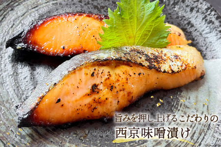宮城銀鮭の西京漬け 2切入×6パック [カネダイ 宮城県 気仙沼市 20562806] 魚 漬魚 冷凍 鮭 サケ さけ しゃけ シャケ 銀鮭 ギンザケ おかず 簡単