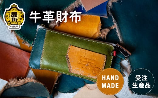 かづの牛 牛革財布 【Leather＆Crafttape 123xxx】財布 牛革 革 手作り ハンドメイド ミニ メンズ レディース 小銭入れ ポーチ 工芸 ギフト プレゼント 贈り物 父の日 母の日 遅れてごめんね 秋田 あきた 鹿角 送料無料