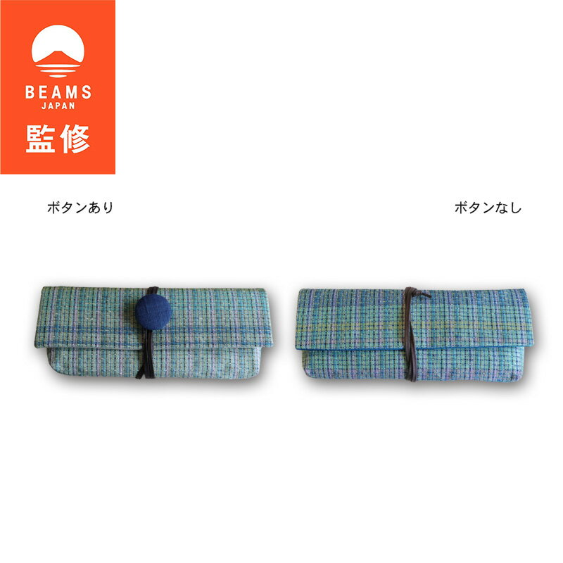 【ふるさと納税】【BEAMS JAPAN監修】「伝統的工芸品」伊那紬 ペンケース 駒ヶ根市 雑貨 文房具 ターコイズブルー