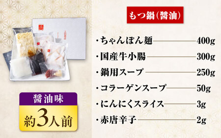 【隔月6回定期便】「上田商店」おすすめ定期便 [BGAD078]もつなべ