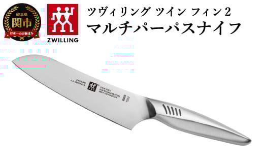 
            Zwilling ツヴィリング 「 ツインフィン 2 マルチパーパスナイフ 165mm 日本製 」 三徳 包丁 オールステンレス 食洗機対応 岐阜県関市製 【日本正規販売品】 Twin Fin 30917-161
          