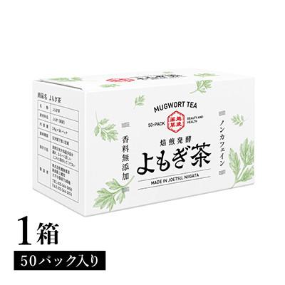 ふるさと納税 上越市 新潟県産天然よもぎ100%　よもぎ茶50包入×1箱 |  | 01