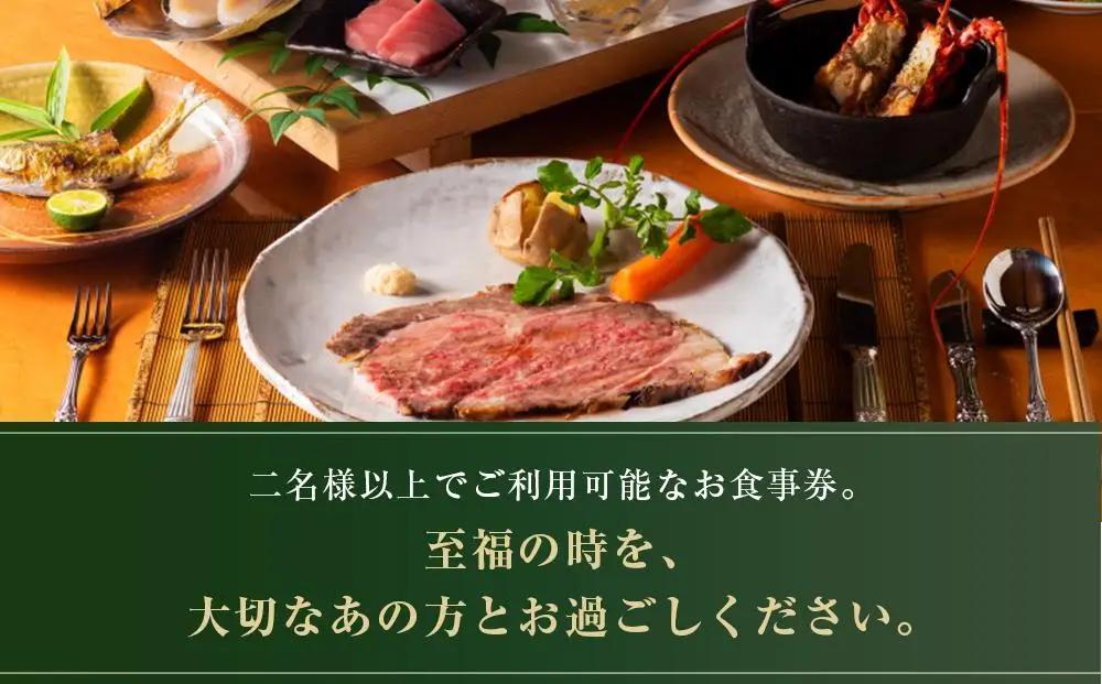 【お食事券】60,000円相当『ローストビーフの店鎌倉山本店』 | お食事券 チケット 観光