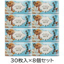 【ふるさと納税】トリートメント グローブ 30枚入 犬用