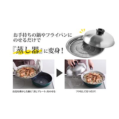 ふるさと納税 燕市 のせるだけで簡単蒸し器28〜30cm |  | 01