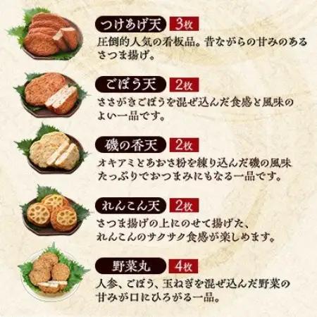 本場さつま揚げ 詰め合わせ【6種類×2箱(小箱)】 Z0-66【配送不可地域：離島】【1742647】