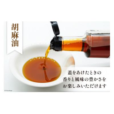 ふるさと納税 島原市 胡麻油・菜種油(シロ)・菜種油(アカ)各300ml×3種セット |  | 01