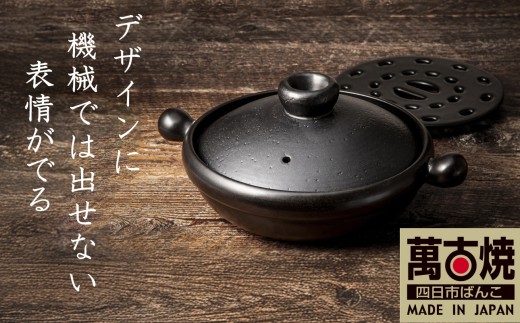 【萬古焼(ばんこやき)】Handmadeアート土鍋 弥生陶園　職人が一つ一つ丁寧に成形し焼き上げる、こだわりの土鍋　土鍋の国内生産80％のシェアを誇る伝統の萬古焼　TS-101S 丸むし土鍋7号（すのこ付き 黒釉）”煮る・焼く・蒸す“毎日使いたくなる万能調理土鍋【鍋、ごはん鍋、耐久性、人気、おすすめ、余熱調理、使いやすい、耐熱調理、直火、蓄熱調理、節約、米、ごはん、うまみ】